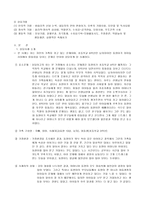 상담이론 선정 및 상담실제를 제시하시오-2