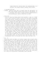 상담이론 선정 및 상담실제를 제시하시오-3