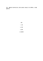 생활지도의 이론적 접근 중, 본인이 동의하는 이론을 한 가지 선택하여 그 이유를 설명하시오-1