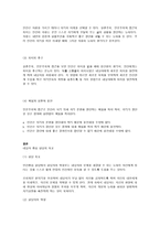 생활지도의 이론적 접근 중, 본인이 동의하는 이론을 한 가지 선택하여 그 이유를 설명하시오-3