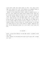 선형적 접근법, 비선형적 접근법, 비통합적 접근법, 통합적 접근법, 체제분석적 접근법에 대하여 서술하시오-5
