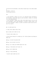 시스템분석설계, 논리적 모델과 물리적모델-2