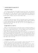 아동과학교육 활동을 위한 접근법에서 다음 중 2개를 선택하여 설명하고 유의할 점 및 교사의 역할에 대해 논하시오-2