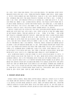 아동과학교육 활동을 위한 접근법에서 다음 중 2개를 선택하여 설명하고 유의할 점 및 교사의 역할에 대해 논하시오-3