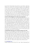 아동권리에 대한 폭넓은 이해를 바탕으로 아동권리에 대한 국제협약내용을 고찰해 보시오-4