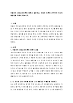 아들러의 개인심리이론에 대해서 설명하고, 아들러 이론에 근거하여 자신의 열등감을 재해석 해보시오-2