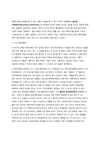 애착이론과 애착유형들을 설명하고, 본인은 어떤 애착유형이었는지 구체적인 사례를 들어 설명하시오-2