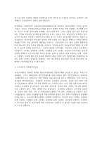 어린이집에서 자유 선택활동이나 실외활동이 영유아에게 갖는 긍정적 의미가 어떤 것인지 생각하여 그 내용을 자유롭게 기술하십시오-2