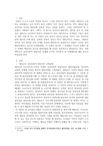 에릭슨의 심리사회적 발달이론 단계에 근거한 자기분석 및 미래예측에 대한 보고서 작성-2