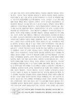 에릭슨의 심리사회적 발달이론 단계에 근거한 자기분석 및 미래예측에 대한 보고서 작성-3