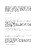 에릭슨의 심리사회적 이론-2