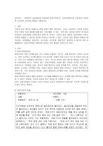 영유아의 놀이행동을 관찰하여 일화기록하고, 놀이관찰척도를 사용하여 기록한 후 분석하여 놀이지도방법을 서술하시오-1