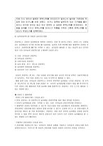 영유아의 놀이행동을 관찰하여 일화기록하고, 놀이관찰척도를 사용하여 기록한 후 분석하여 놀이지도방법을 서술하시오-2