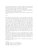 영유아의 놀이행동을 관찰하여 일화기록하고, 놀이관찰척도를 사용하여 기록한 후 분석하여 놀이지도방법을 서술하시오-3