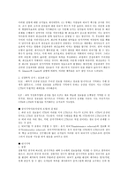오늘의 기억 중 음운회로, 시공간 메모장, 중앙집행기, 일화완충기 중 두 개 이상이 사용된 에피소드를 골라 기술하고, 위 작업기억 요소가 어떻게 사용되었는지 설명하세요-2