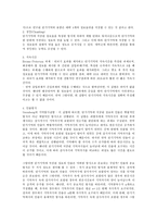 오늘의 기억 중 음운회로, 시공간 메모장, 중앙집행기, 일화완충기 중 두 개 이상이 사용된 에피소드를 골라 기술하고, 위 작업기억 요소가 어떻게 사용되었는지 설명하세요-3