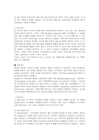 오늘의 기억 중 음운회로, 시공간 메모장, 중앙집행기, 일화완충기 중 두 개 이상이 사용된 에피소드를 골라 기술하고, 위 작업기억 요소가 어떻게 사용되었는지 설명하세요-4
