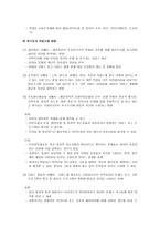 욕구조사의 의의와 필요성에 대하여 서술하시오-4