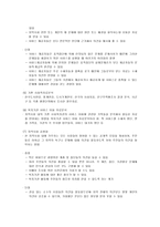 욕구조사의 의의와 필요성에 대하여 서술하시오-5