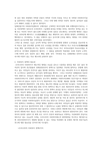우리나라에서 권리로서의 사회복지에 대한 인식 수준과 사회복지 수준에 대한 의견을 제시-2
