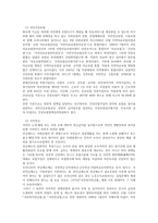 우리나라에서 권리로서의 사회복지에 대한 인식 수준과 사회복지 수준에 대한 의견을 제시-3