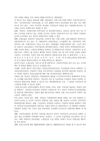 우리나라에서 권리로서의 사회복지에 대한 인식 수준과 사회복지 수준에 대한 의견을 제시-4
