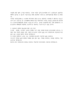 우리나라에서 권리로서의 사회복지에 대한 인식 수준과 사회복지 수준에 대한 의견을 제시-5