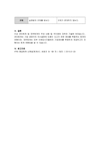 원가회계실무에서 재무회계와 관리회계의 성격상 차이를 설명하시오-6