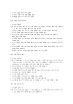이상행동의 정의와 분류-5