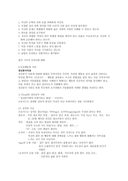이상행동의 정의와 분류-6