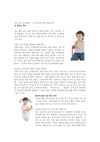 이상행동의 정의와 분류-10