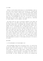 인적자원관리(HRM)와 인적자원개발(HRD)의 기능과 영역을 구분하고 관계성을 설명해보시오-2