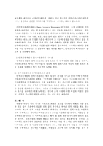 인적자원관리(HRM)와 인적자원개발(HRD)의 기능과 영역을 구분하고 관계성을 설명해보시오-3