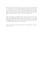 일상생활에서 조작전조건화의 원리에서 토큰경제를 이용한 예들에 대하여 조사하여 기술하고 이 원리의 장점에 대하여 기술 해보시오-3