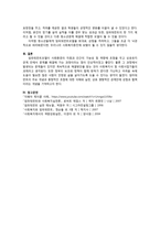 임파워먼트 접근(개념과 특성, 과정중심으로) 요약 정리한 후 청소년을 대상으로 한 임파워먼트 접근의 강점을 학습자의 견해에 근거하여 서술하시오-4