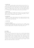자살문제와 사회복지적 대책-3