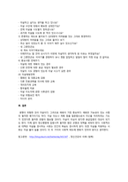 자살신호에는 어떤 것들이 있는지 기술하고, 게이트키퍼의 역할을 서술하시오-3