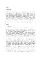 자살예방에 대하여 논하세요-2