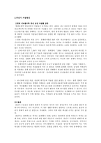 자살예방에 대하여 논하세요-4
