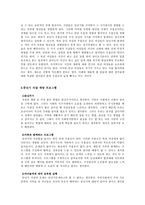 자살예방에 대하여 논하세요-5