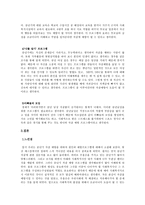 자살예방에 대하여 논하세요-6