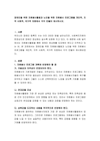 장애인을 위한 자원봉사활동과 노인을 위한 자원봉사 프로그램을 개인적, 지역 사회적, 국가적 차원에서 각각 만들어 제시하시오-2