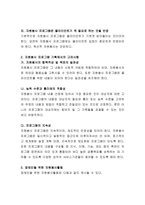 장애인을 위한 자원봉사활동과 노인을 위한 자원봉사 프로그램을 개인적, 지역 사회적, 국가적 차원에서 각각 만들어 제시하시오-3