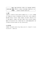 장애인을 위한 자원봉사활동과 노인을 위한 자원봉사 프로그램을 개인적, 지역 사회적, 국가적 차원에서 각각 만들어 제시하시오-5