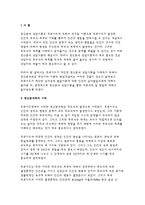 정신분석 상담이론(프로이드의 정신분석학을 중심으로)-2