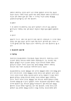 정신분석 상담이론(프로이드의 정신분석학을 중심으로)-5