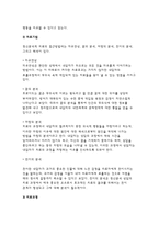 정신분석 상담이론(프로이드의 정신분석학을 중심으로)-6