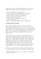 정신분석 상담이론(프로이드의 정신분석학을 중심으로)-7