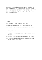 정신분석 상담이론(프로이드의 정신분석학을 중심으로)-8
