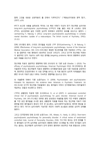 정신역동적 심리치료의 특징을 반영하여, 분노조절 장애가 있는 내담자의 심리치료의 임상적 적용 계획과 치료방법을 12회기 상담으로 구체적으로 세워 보시기 바랍니다-2